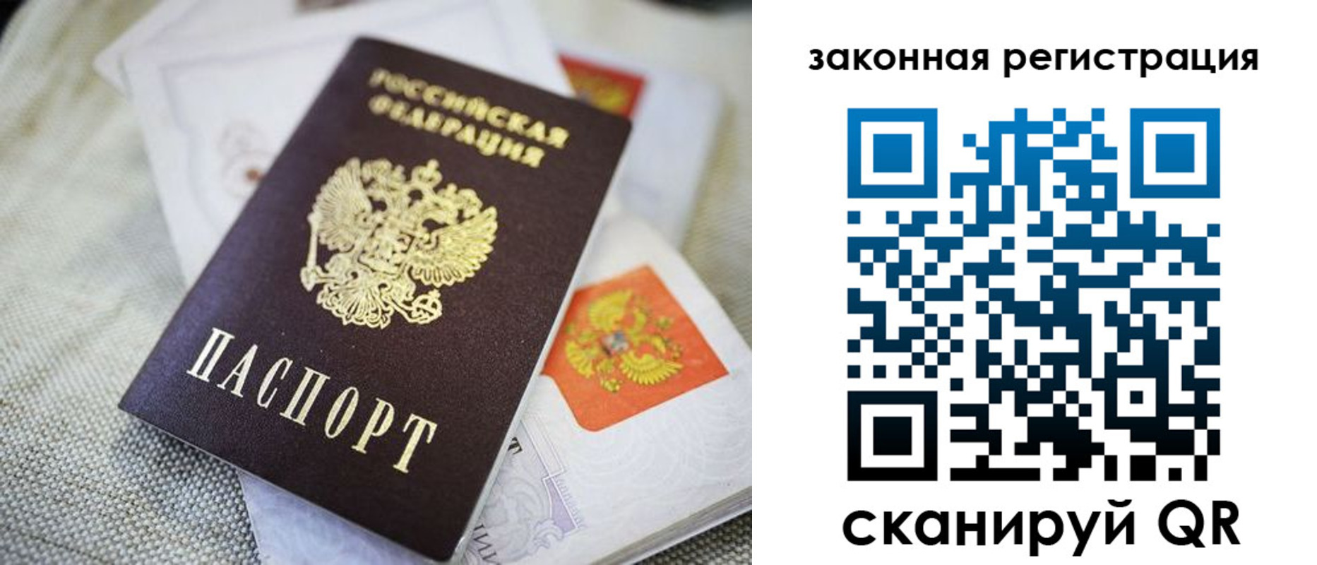 временная регистрация собственник в Дзержинске