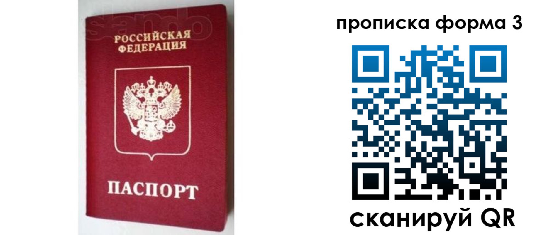 найти адрес прописки в Дзержинске