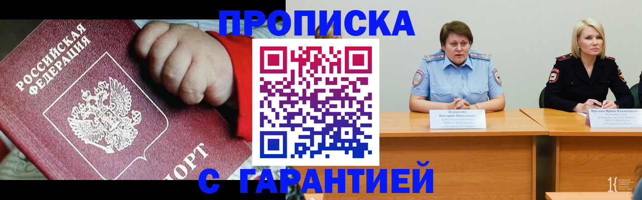 регистрация для дет. сада в Дзержинске