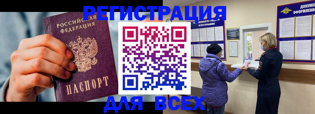 прописка ребенка в Дзержинске