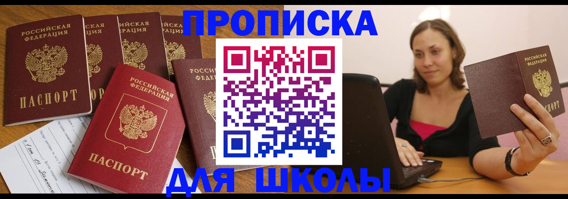 временная регистрация надежно в Дзержинске